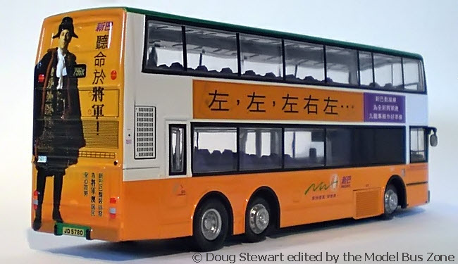 HKBUS 1001 rear view